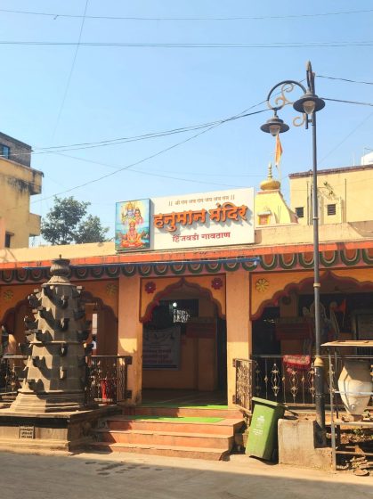 हनुमान मंदिर